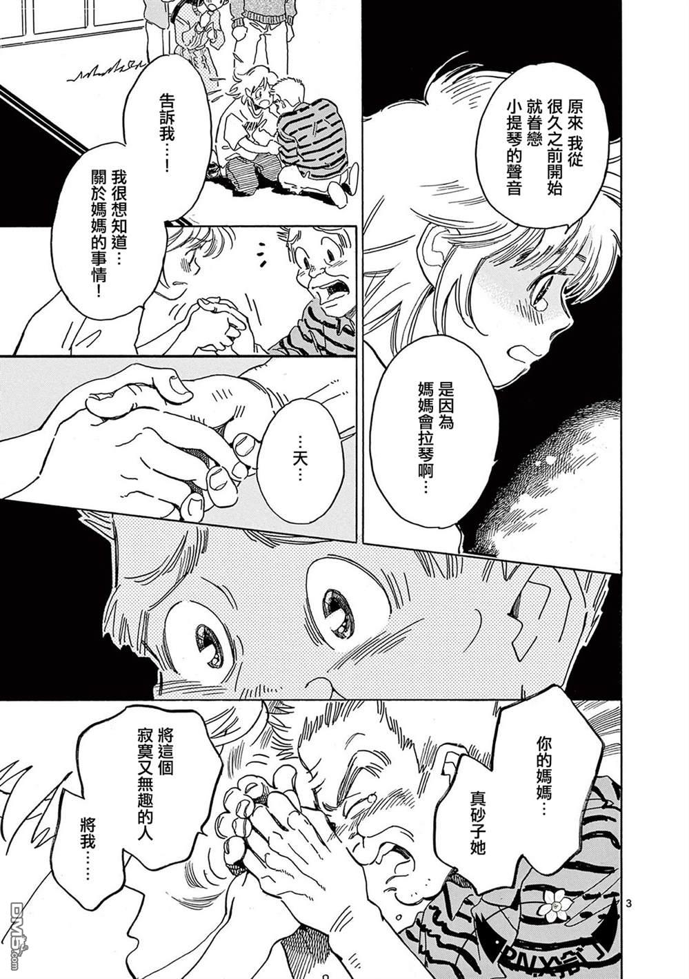 第23話（27P）