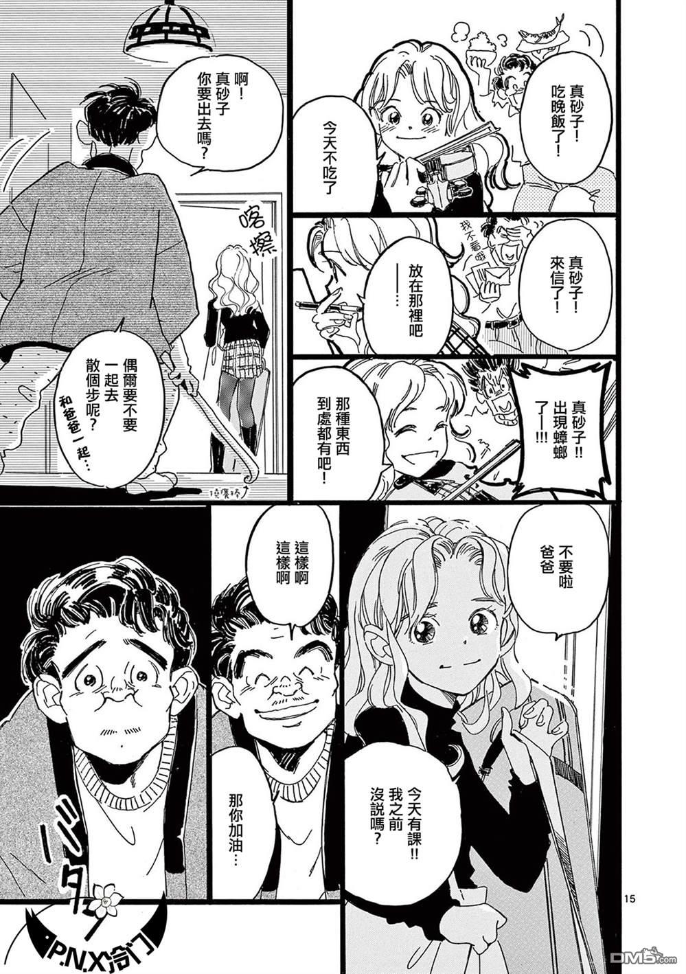 第23話（27P）