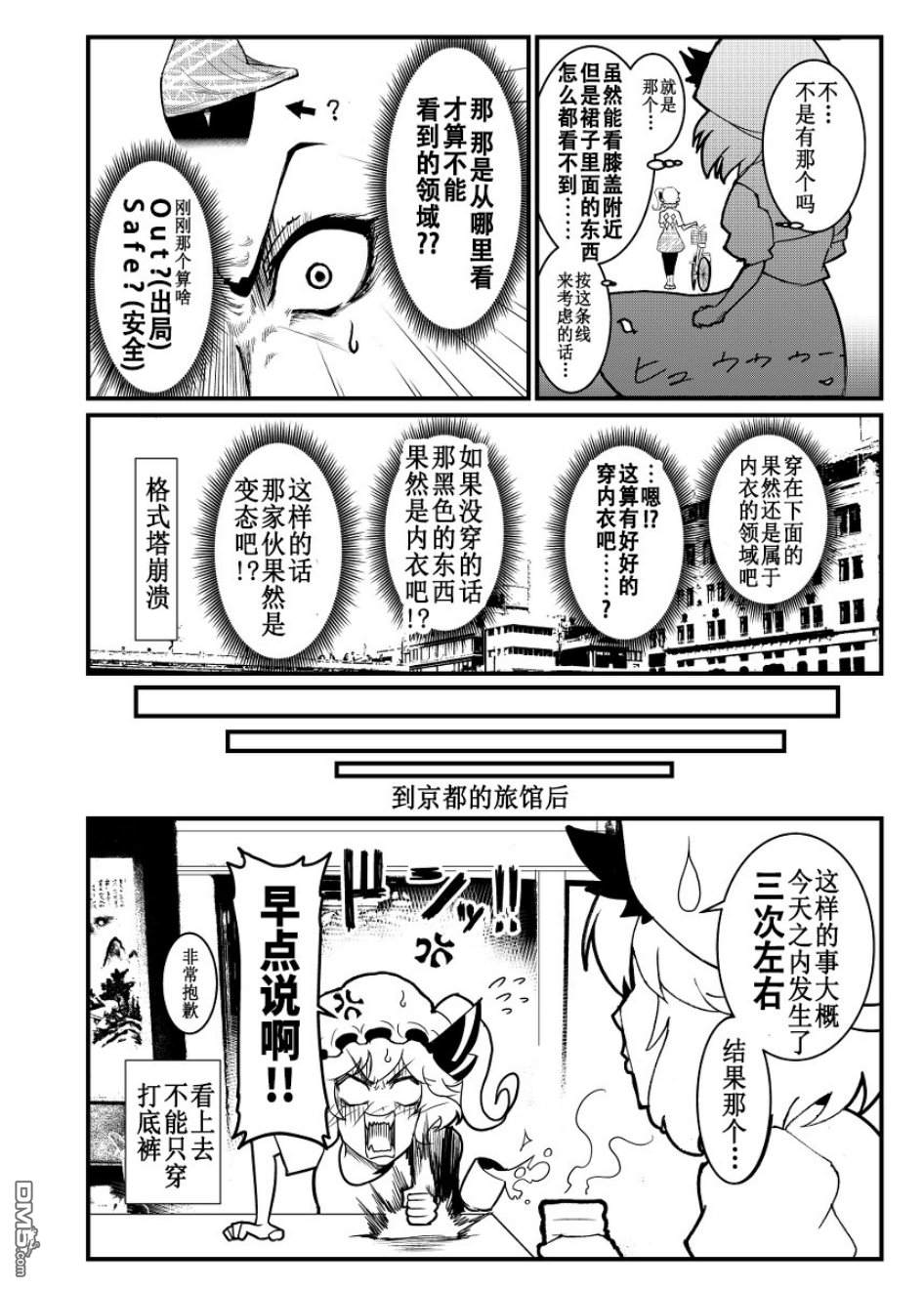 第1話（13P）