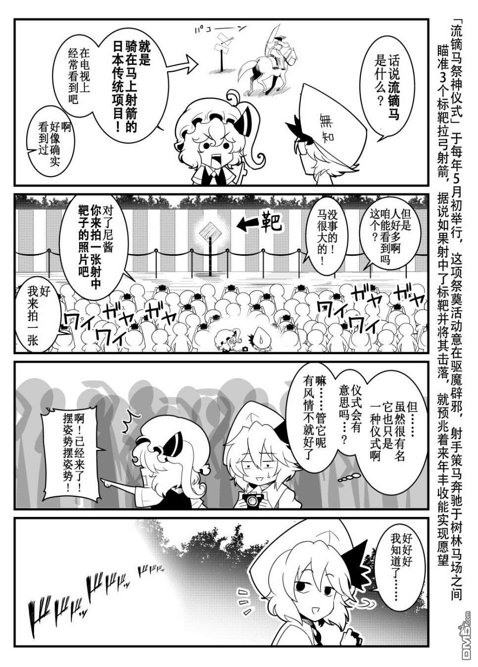 第1話（13P）