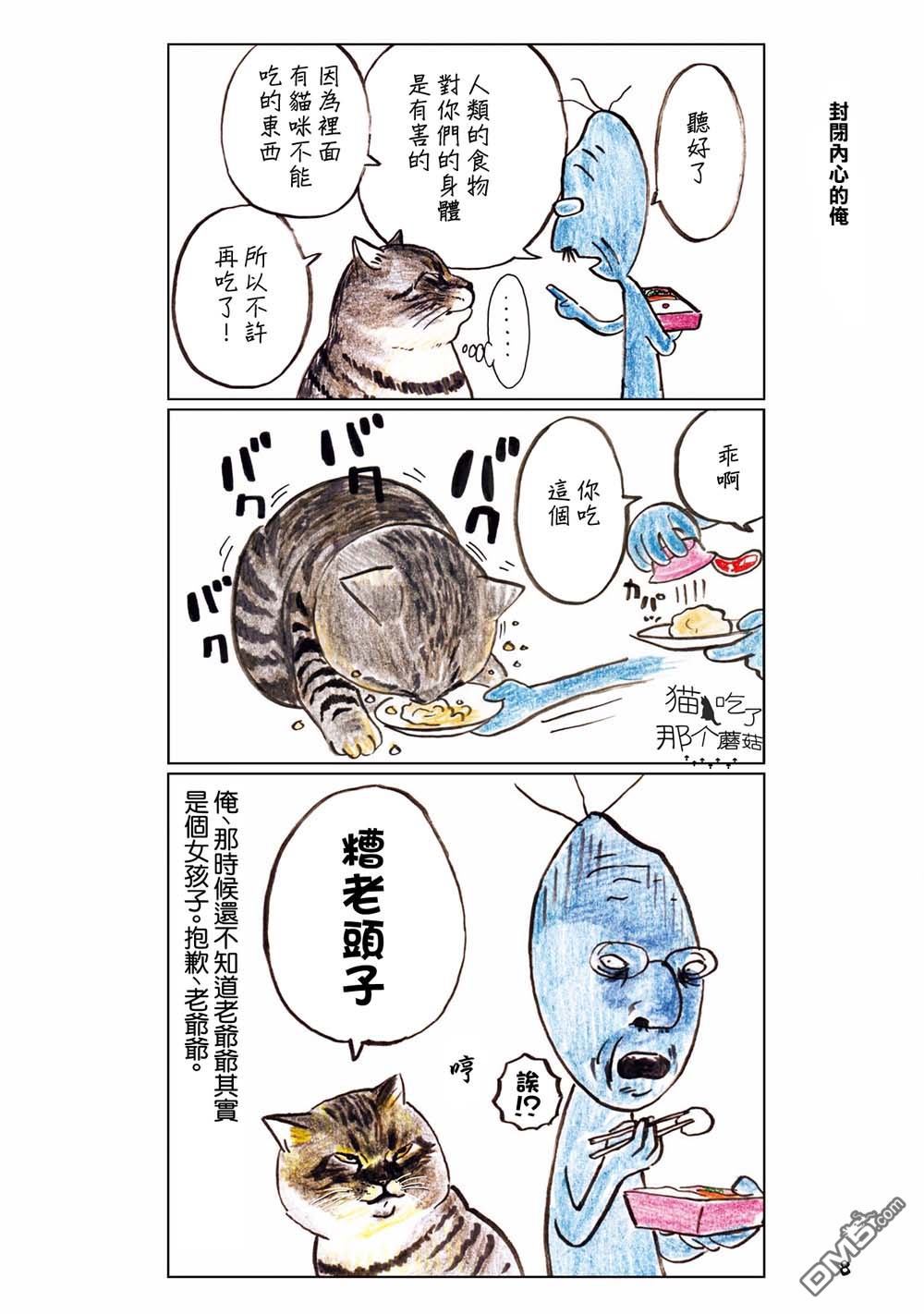 第3話（3P）