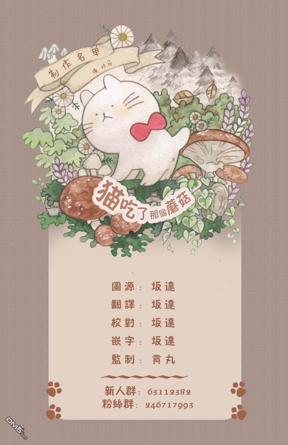 第5話（14P）