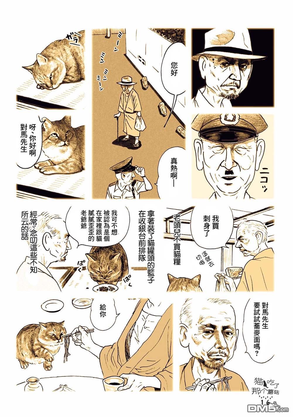 第5話（14P）