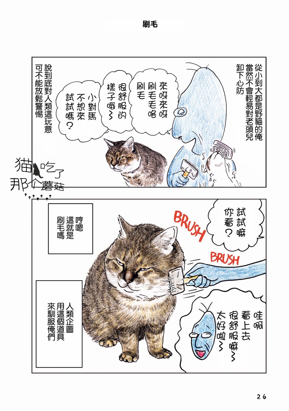 第7話（4P）