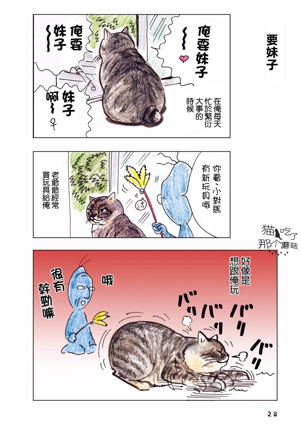第8話（4P）