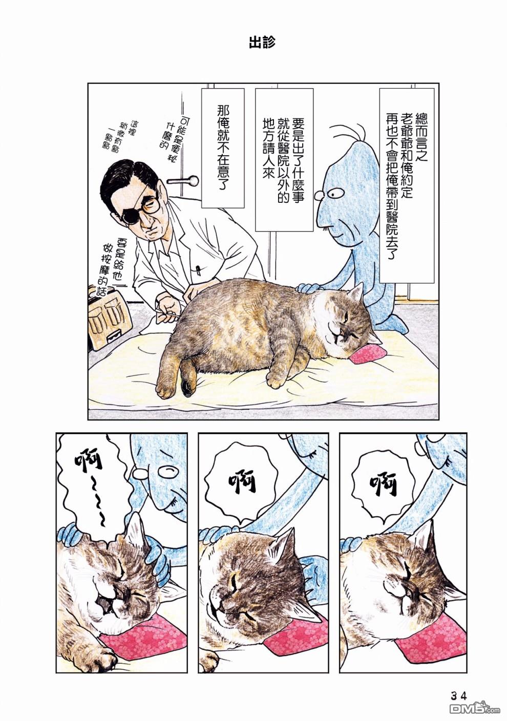 第9話（9P）