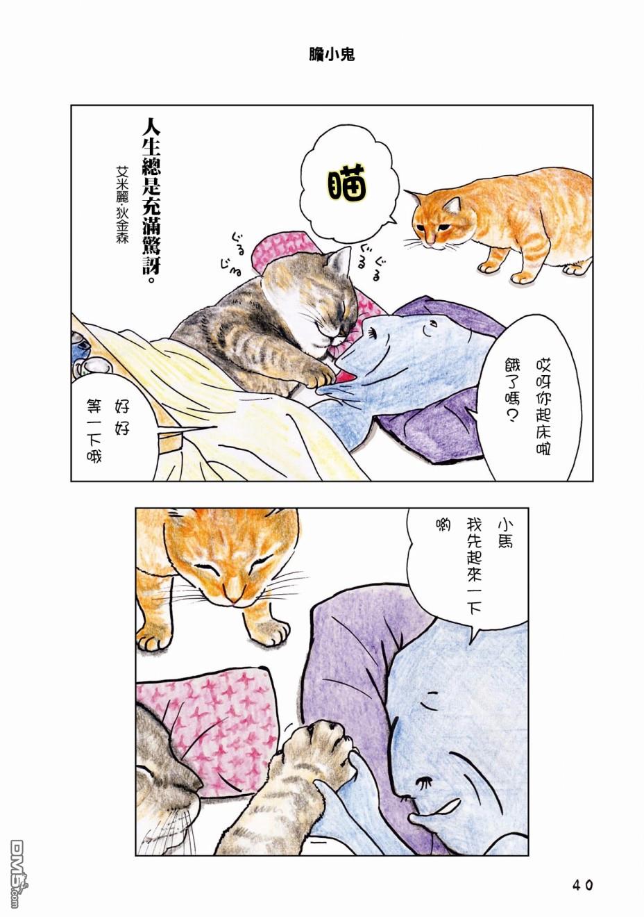 第11話（4P）