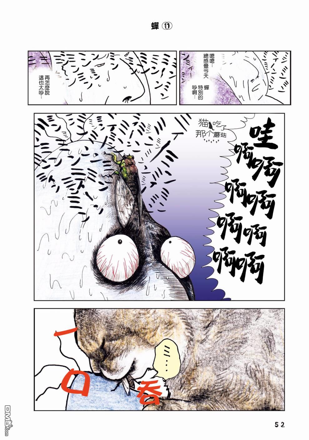 第16話（4P）
