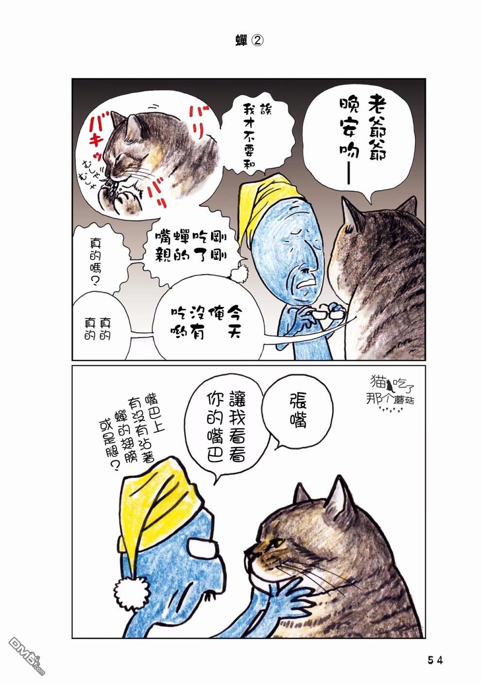 第17話（4P）