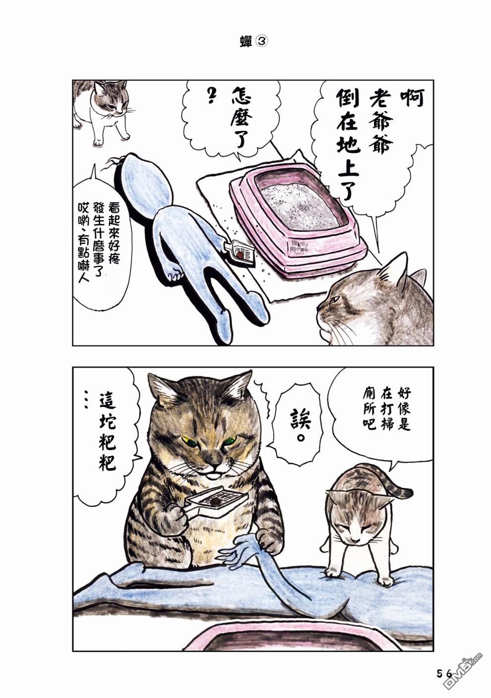 第18話（4P）