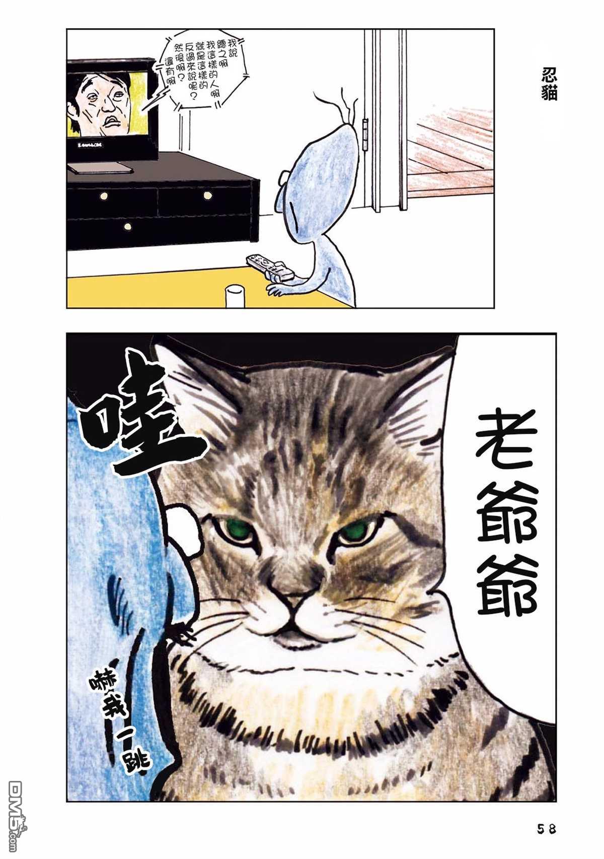 第19話（4P）