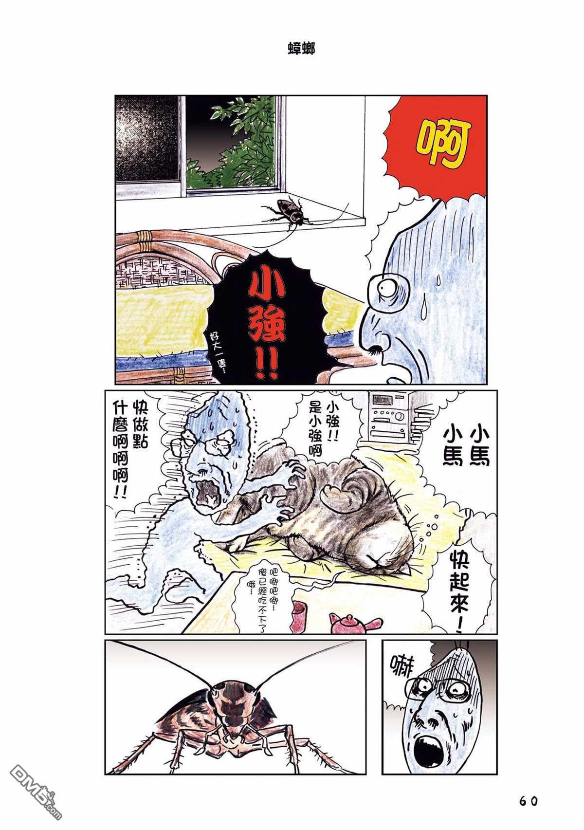 第20話（4P）