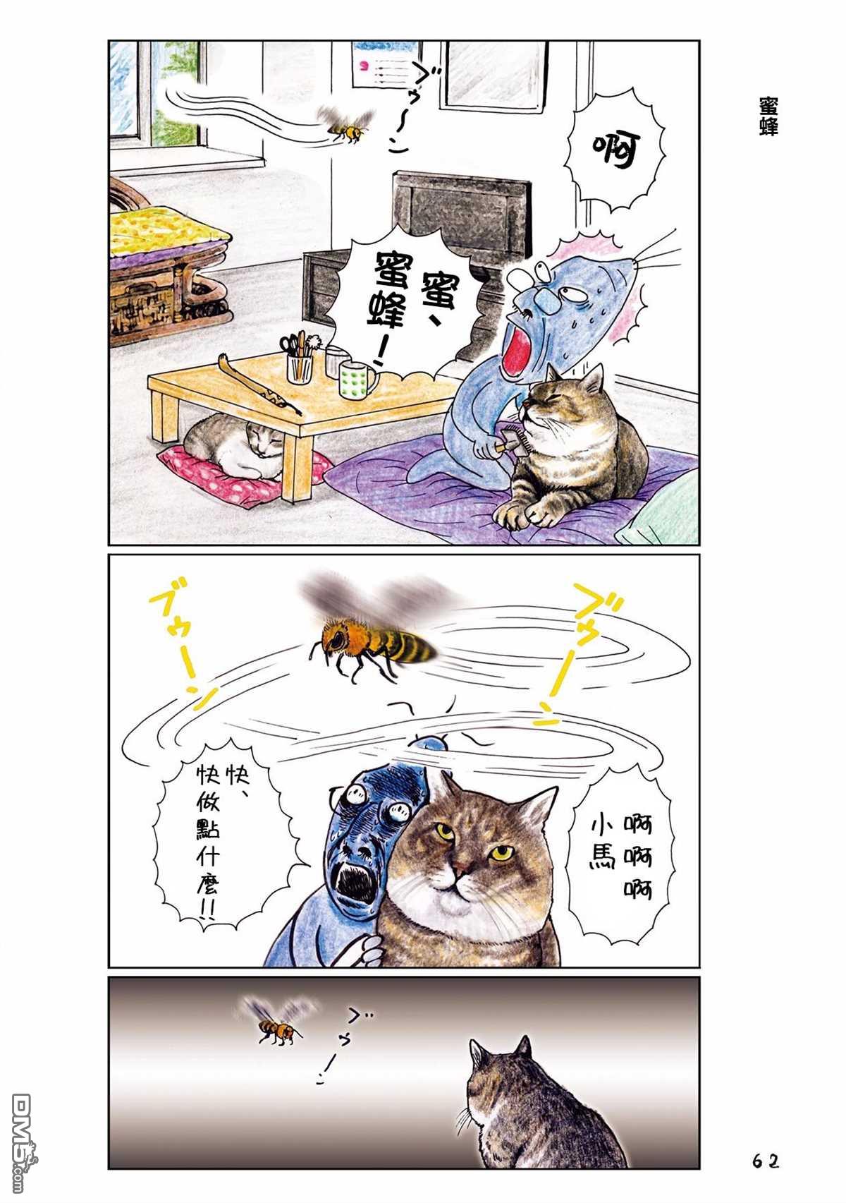 第21話（4P）