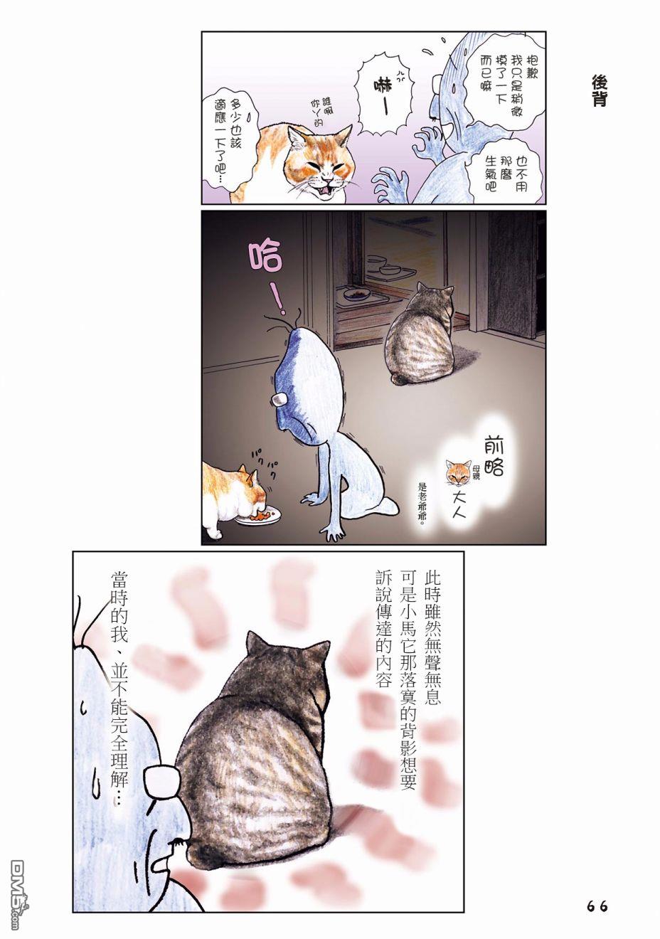 第23話（4P）