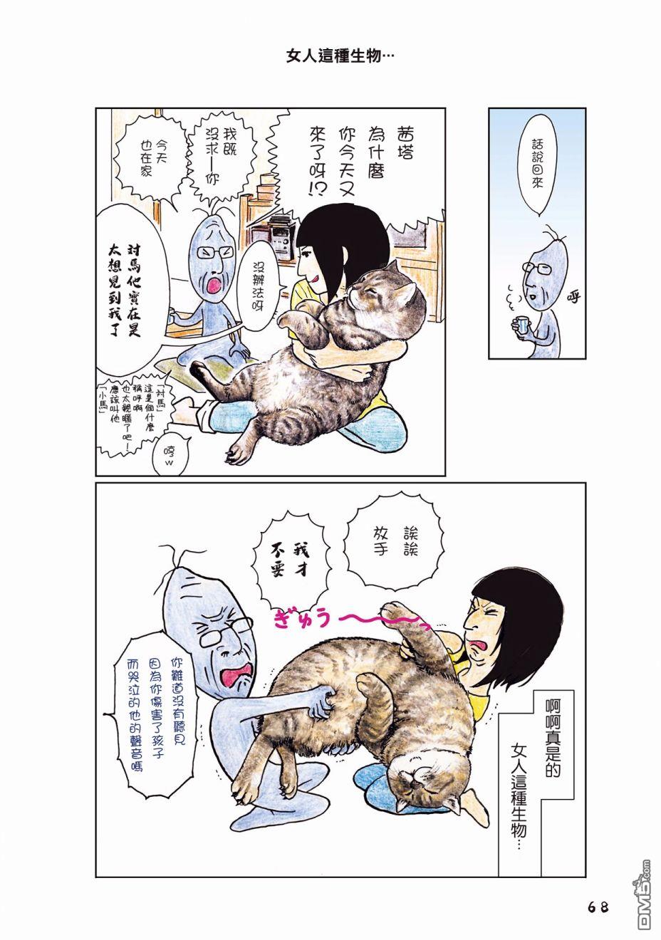 第24話（6P）