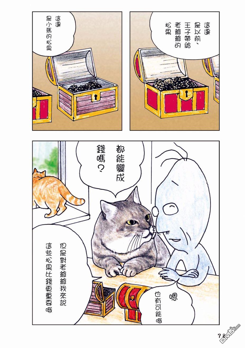 第25話（10P）
