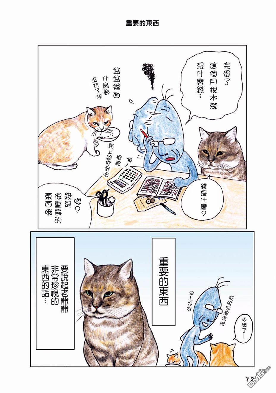 第25話（10P）