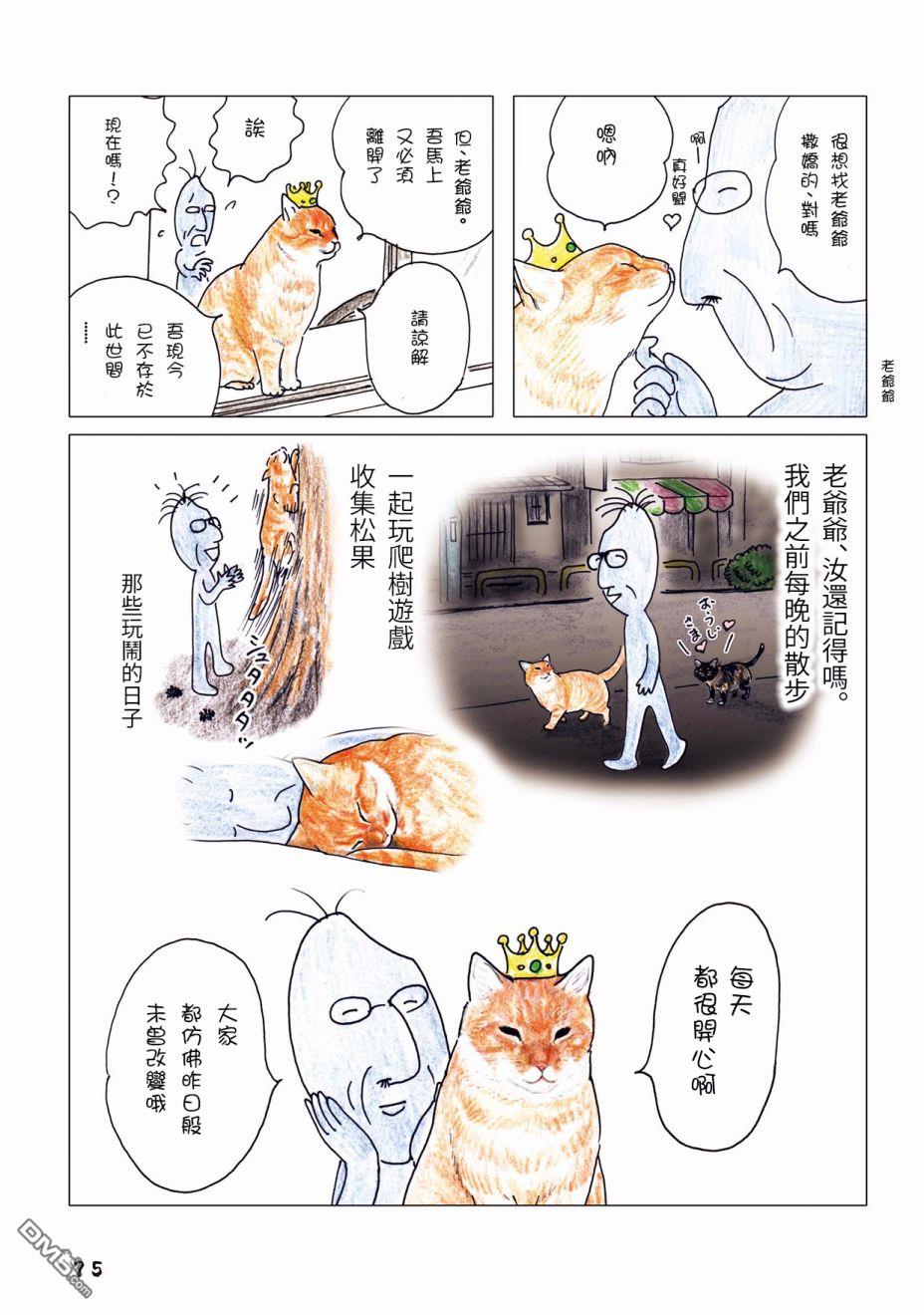 第25話（10P）