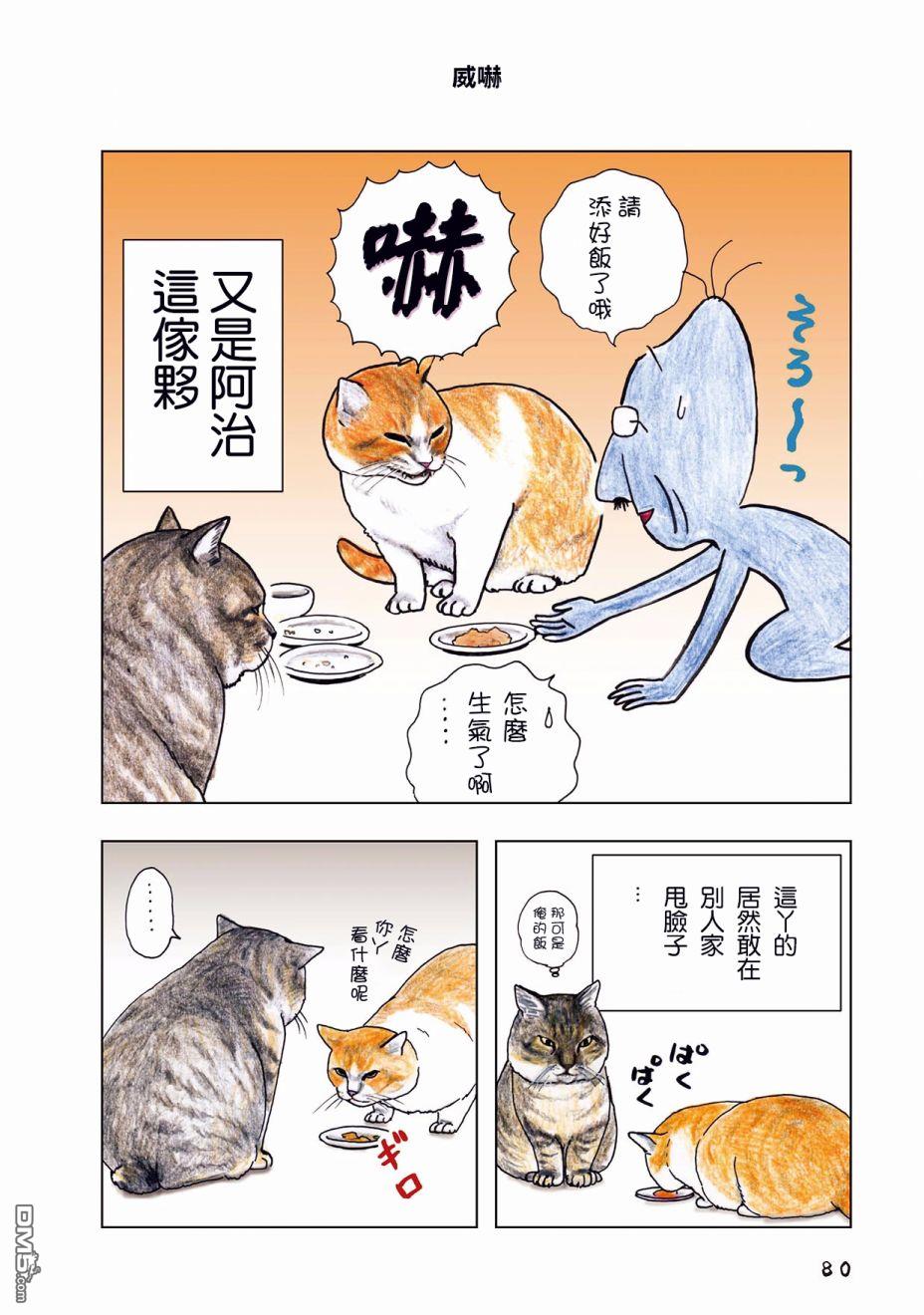 第26話（4P）
