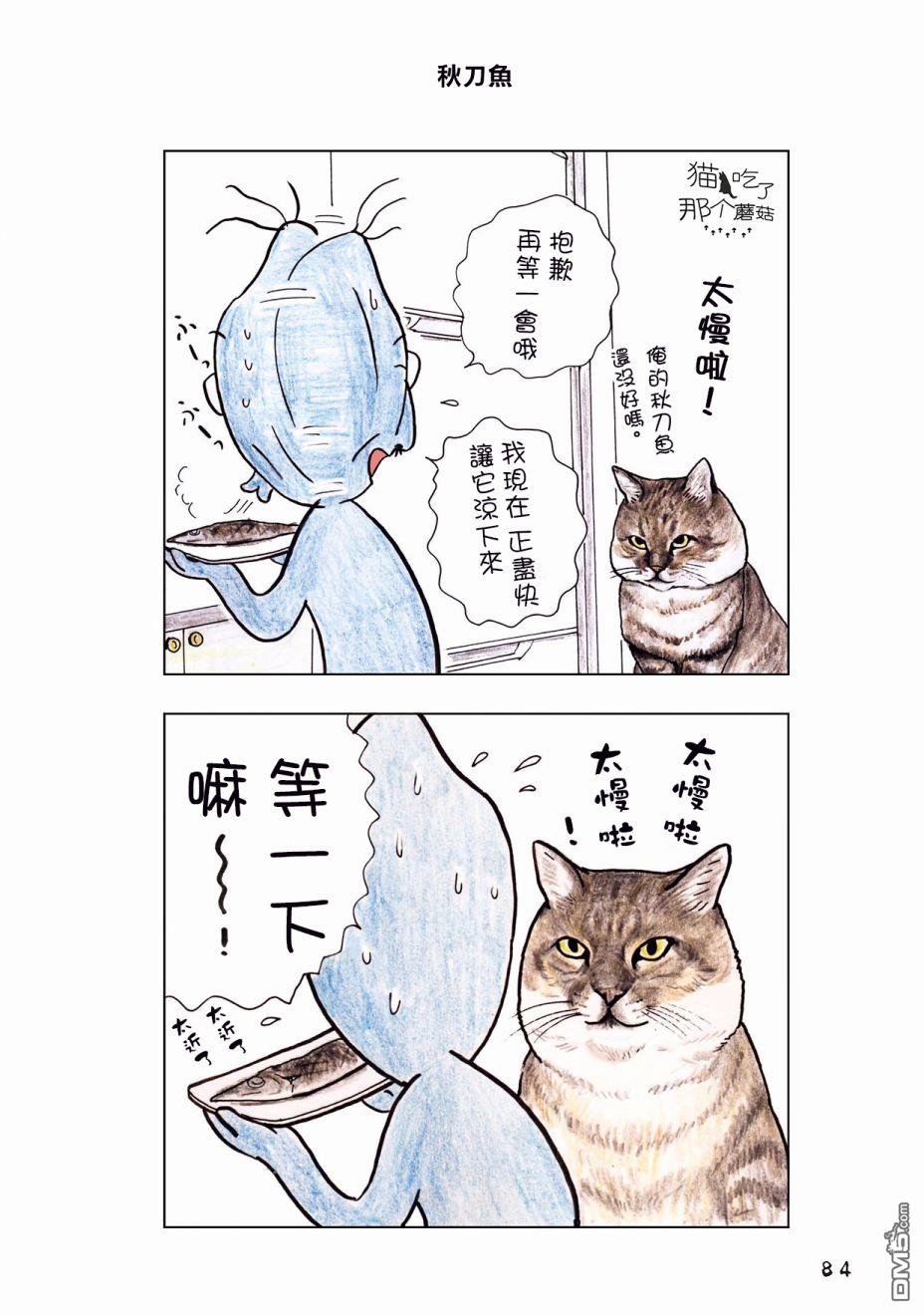 第28話（4P）