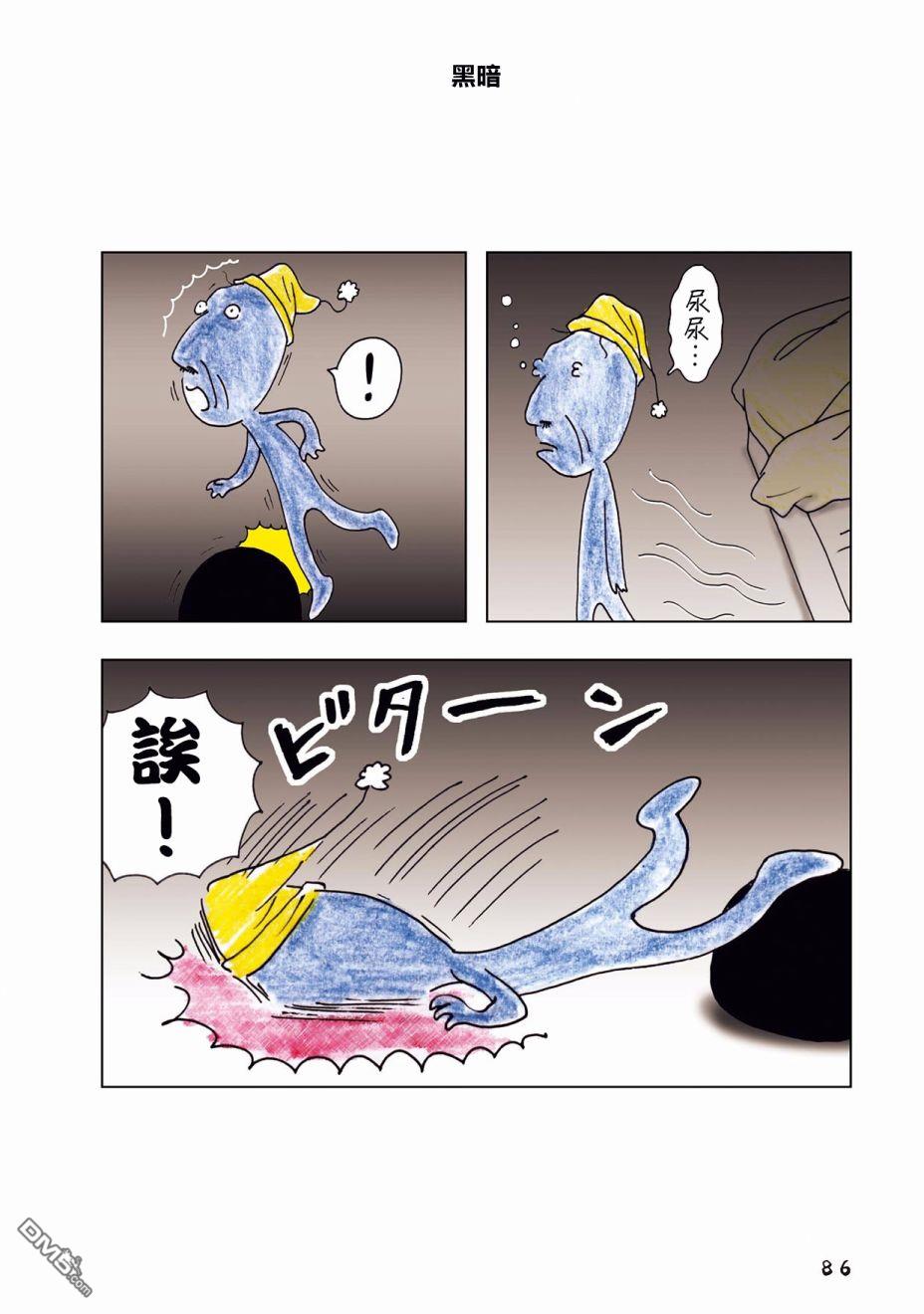 第29話（4P）