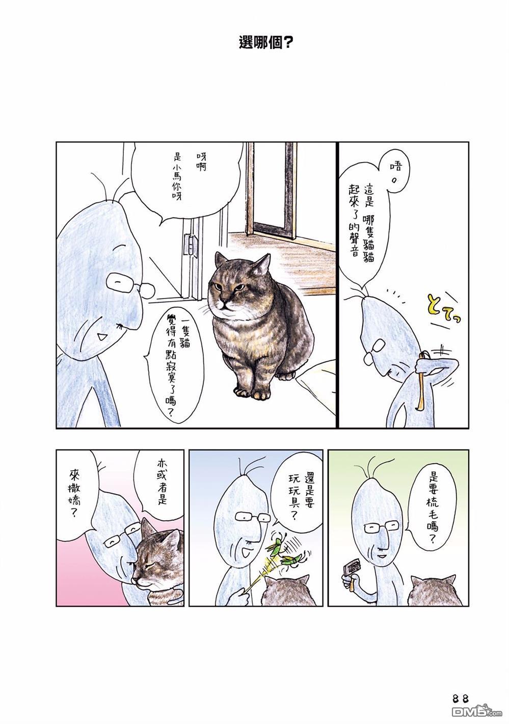 第30話（5P）