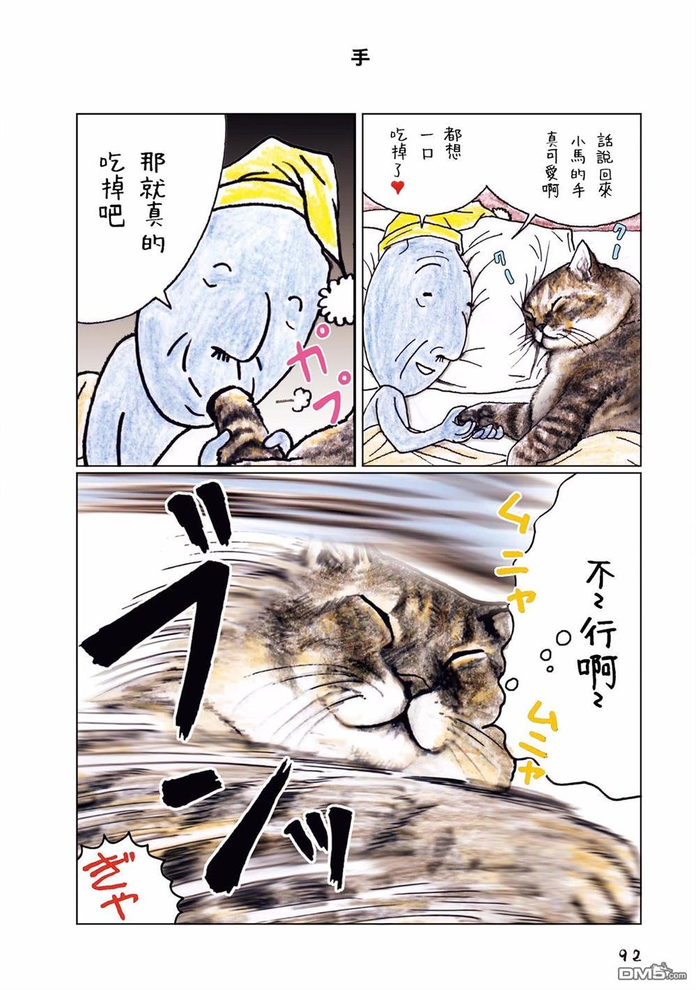 第32話（5P）