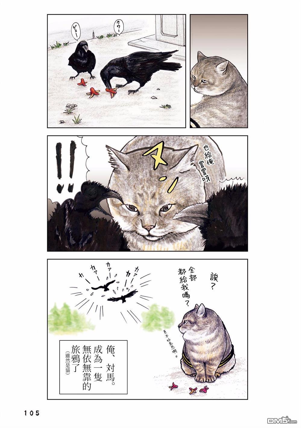 第35話（29P）