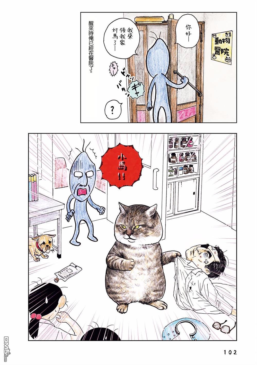 第35話（29P）