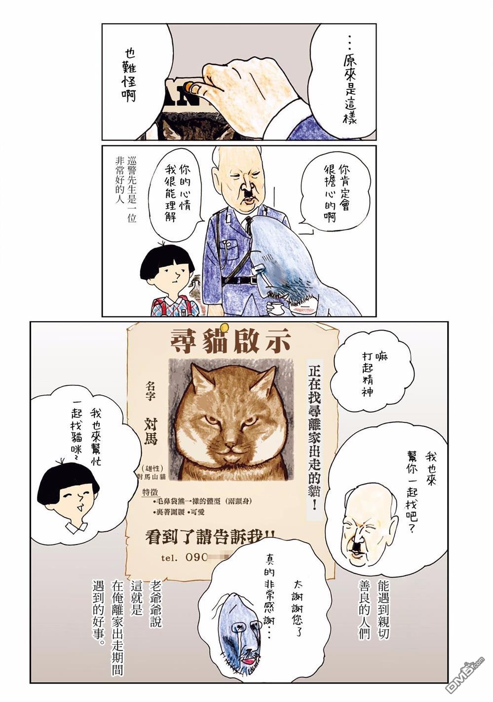 第35話（29P）