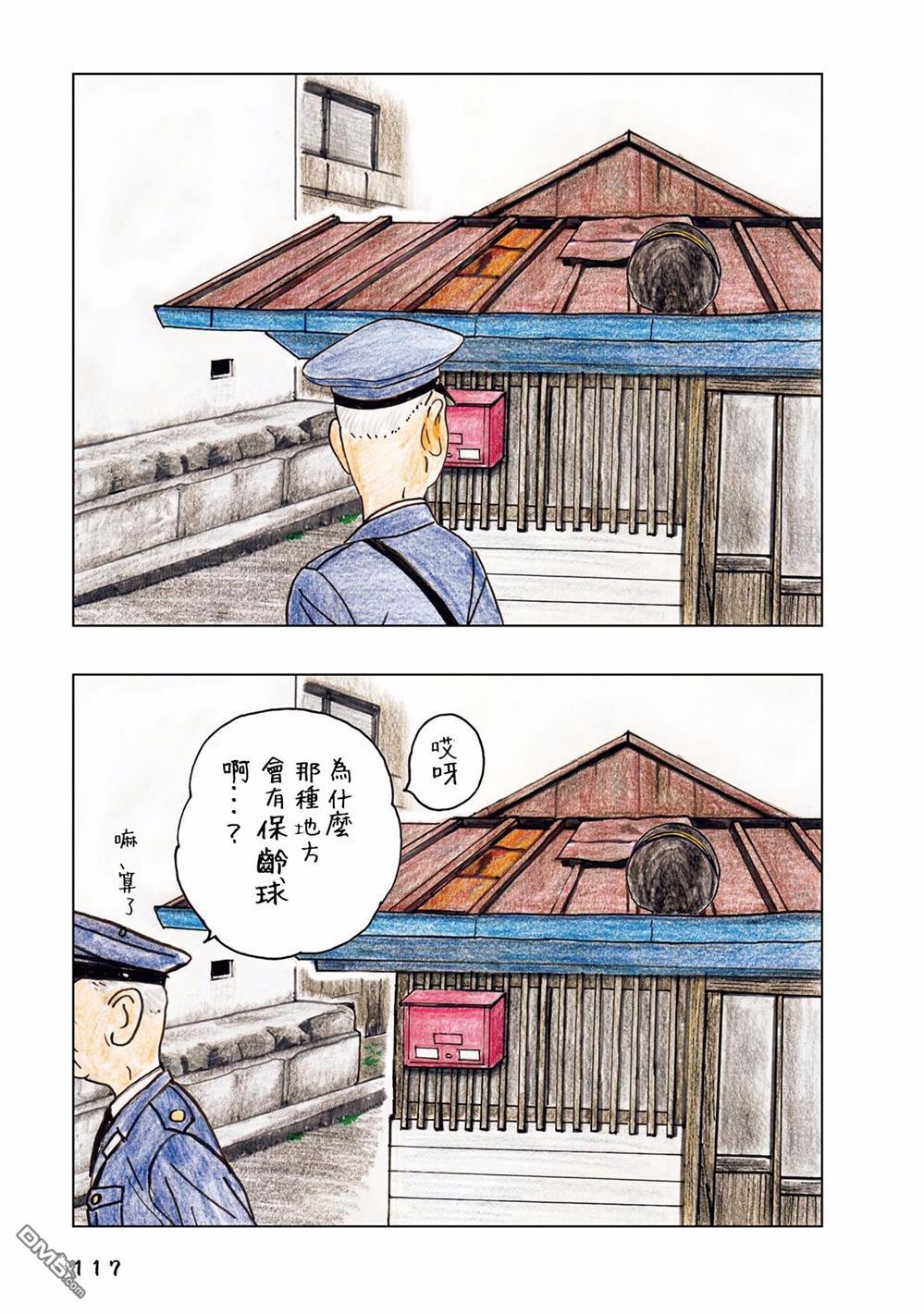 第35話（29P）