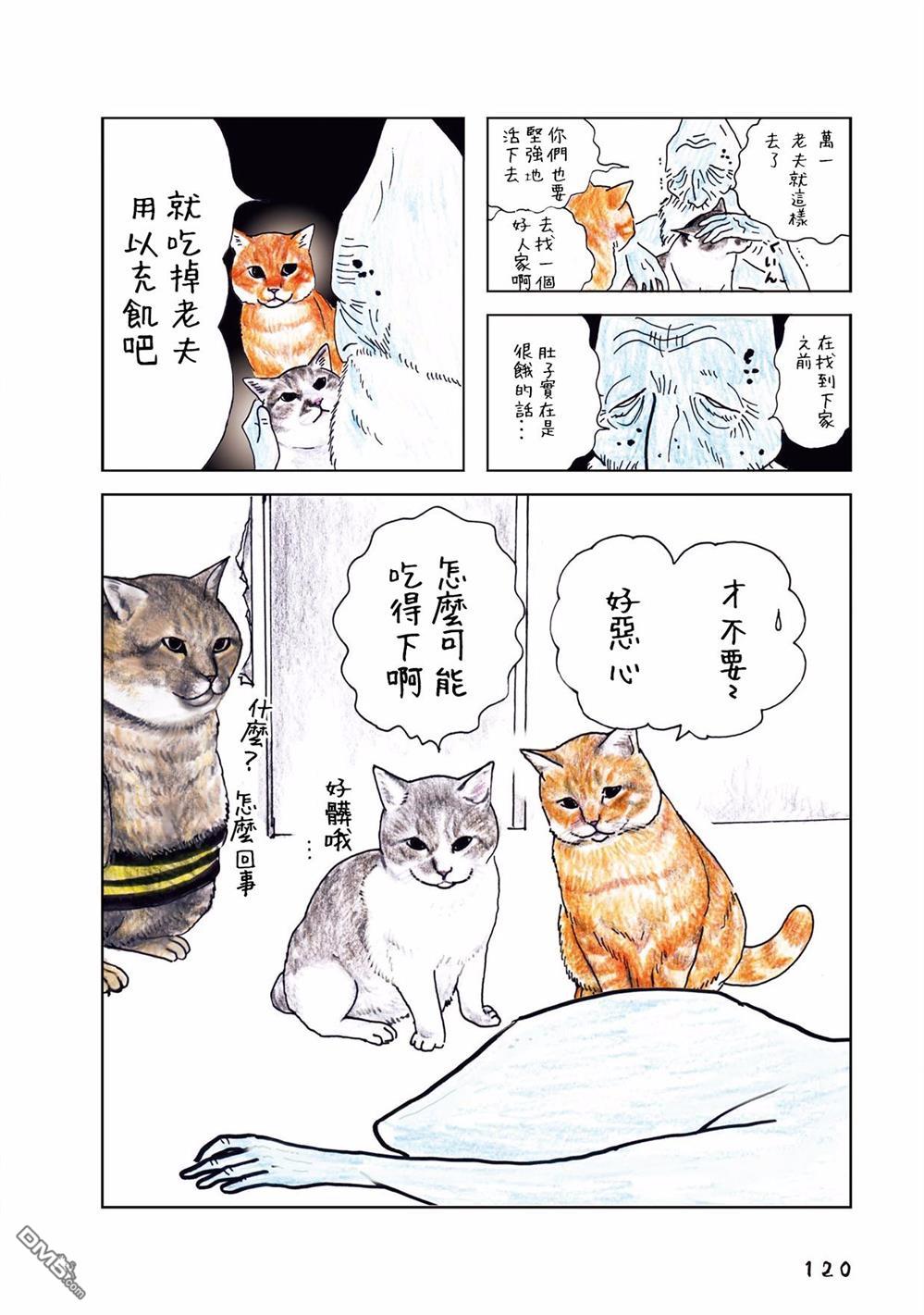 第35話（29P）
