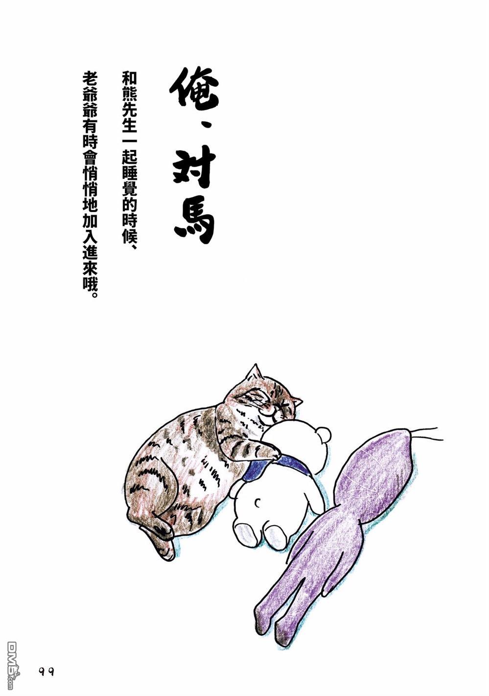 第35話（29P）
