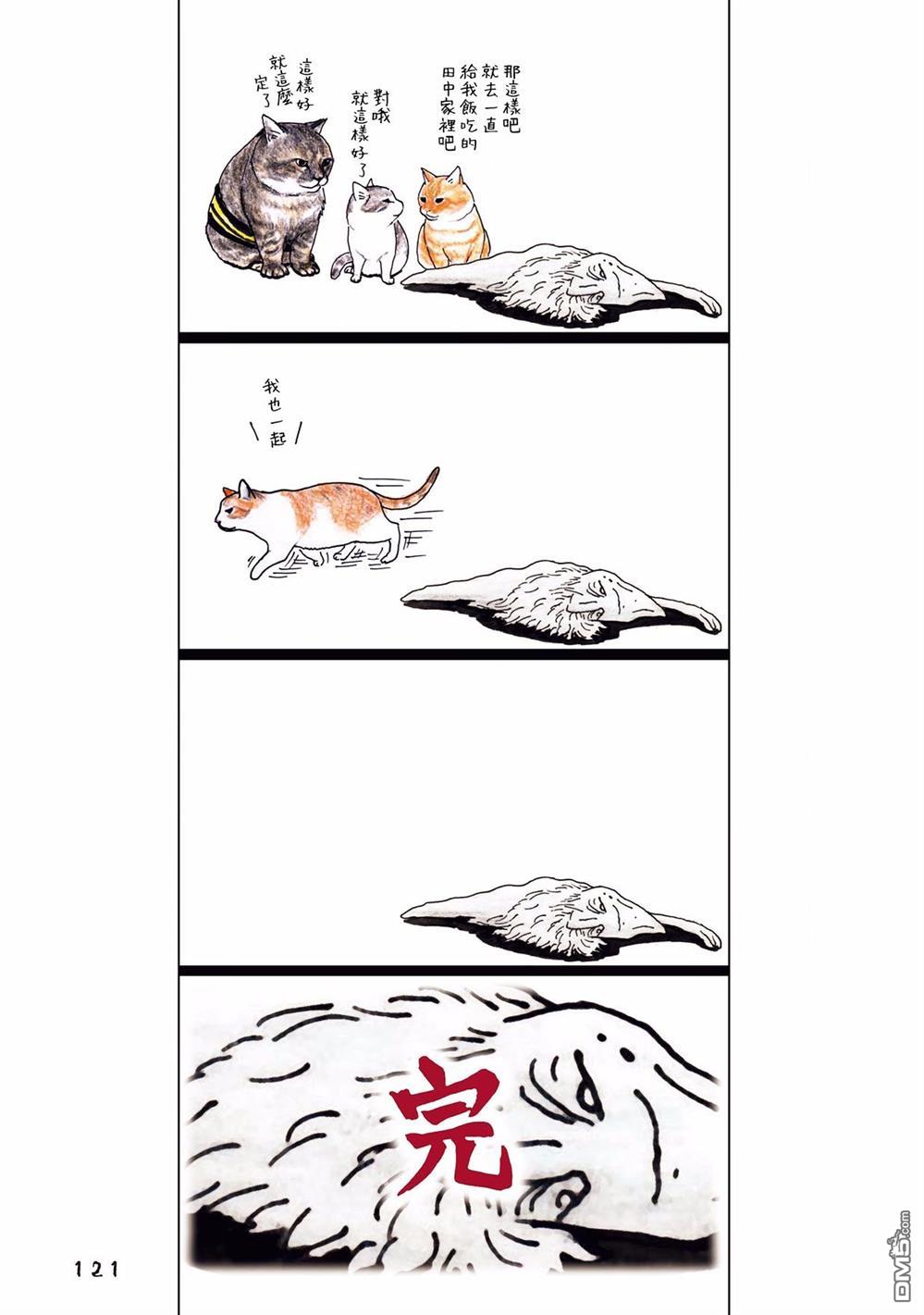 第35話（29P）
