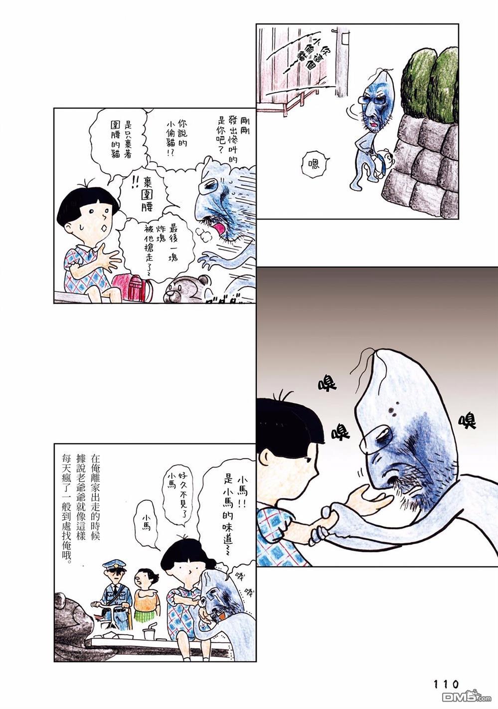 第35話（29P）