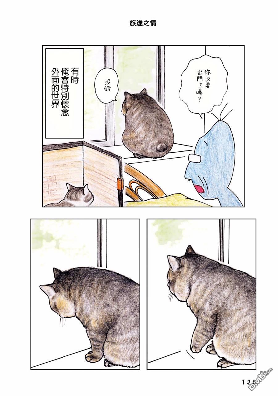 第37話（5P）