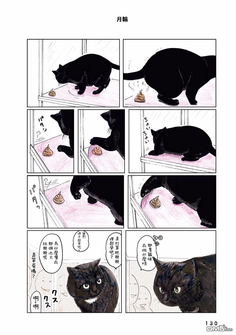 第38話（6P）