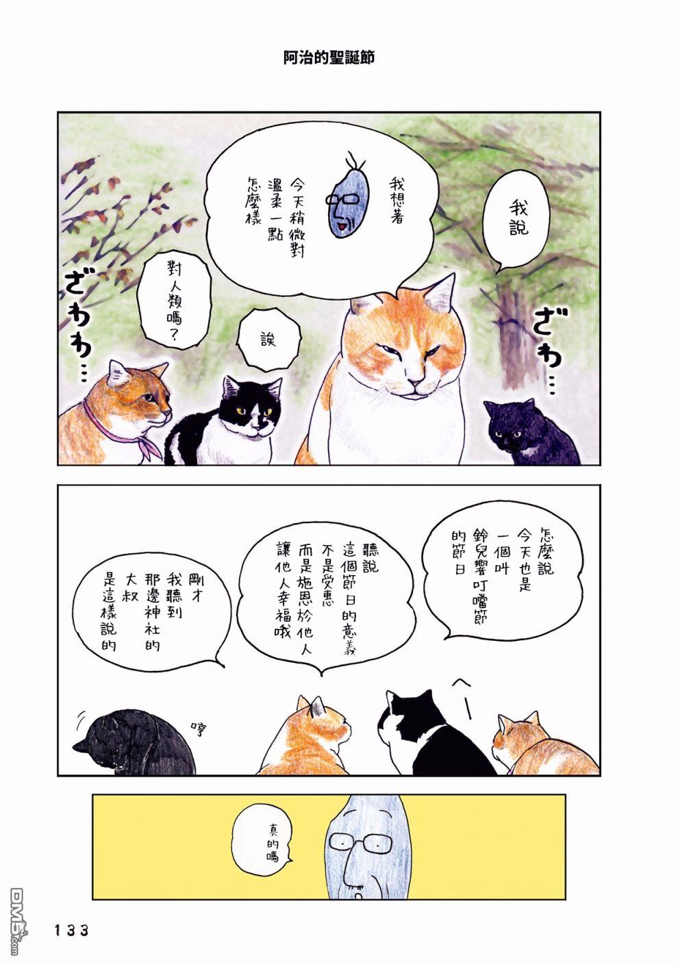 第39話（5P）