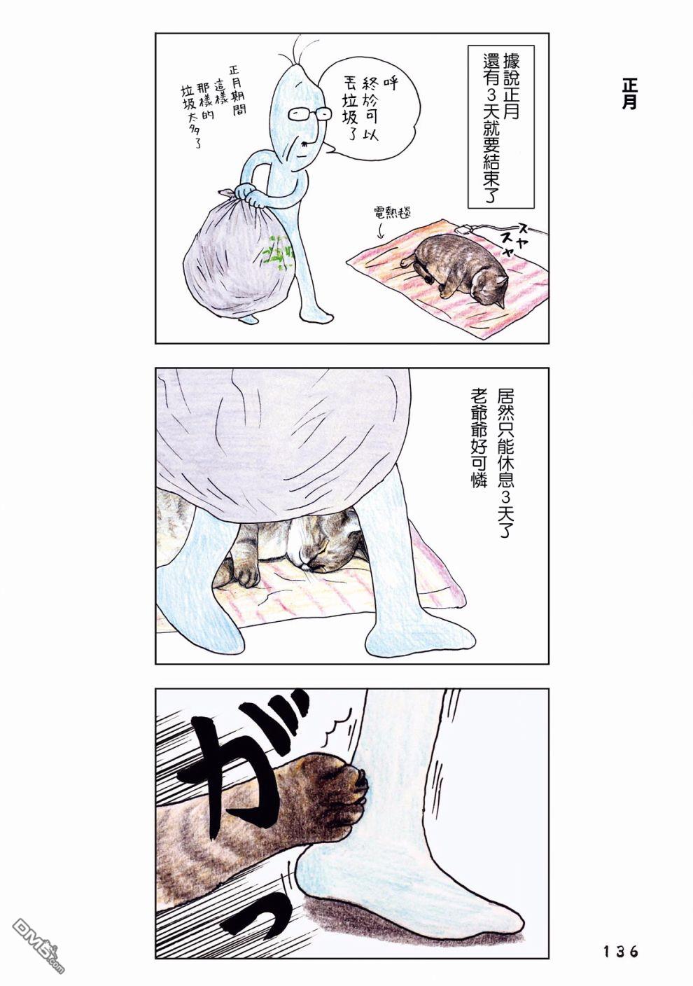 第40話（4P）