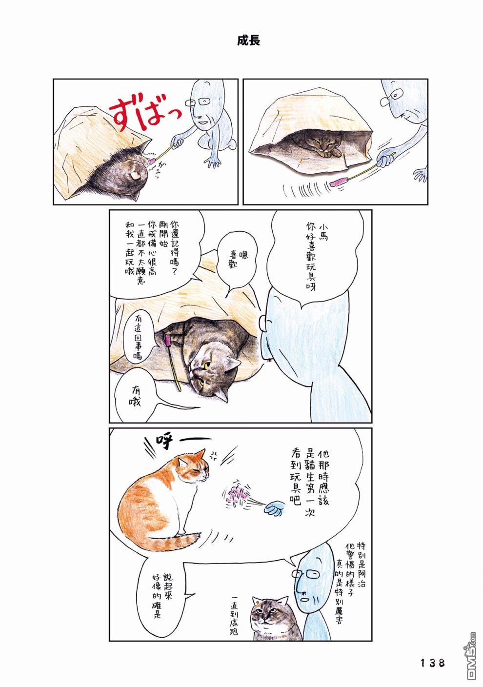第41話（4P）