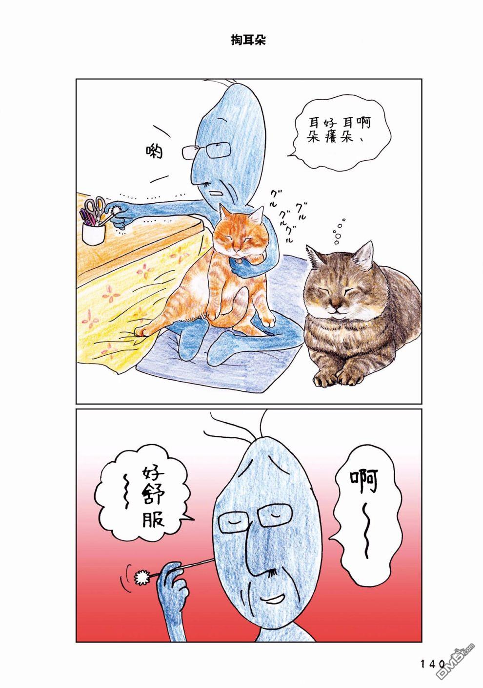 第42話（4P）