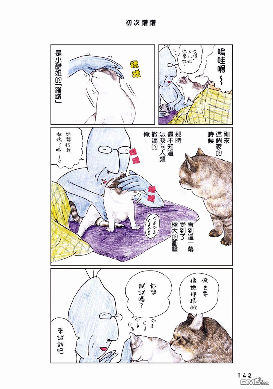 第43話（4P）