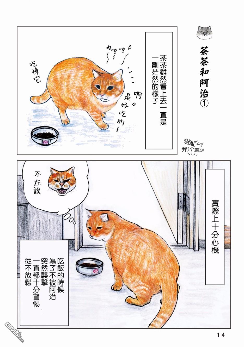 第49話（4P）