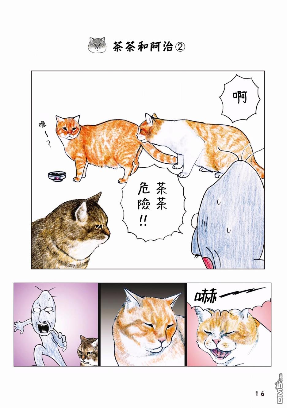 第50話（6P）
