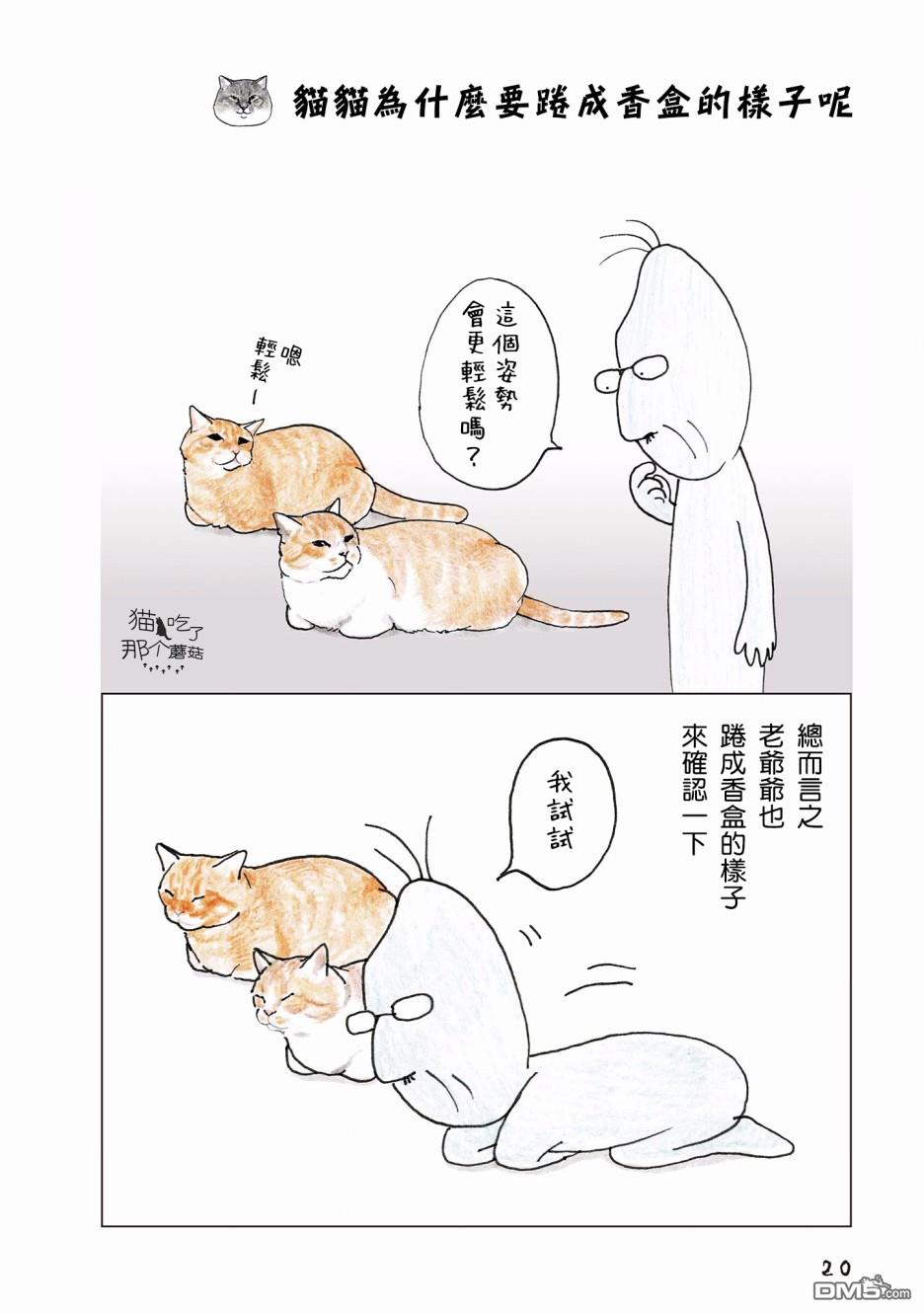 第51話（4P）