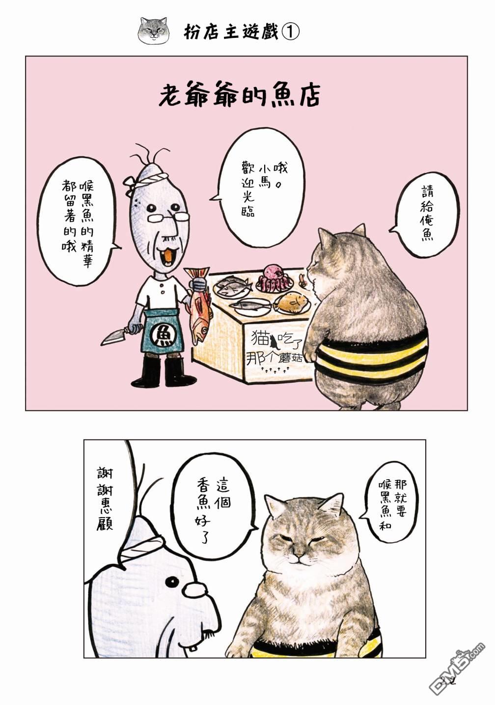 第52話（4P）
