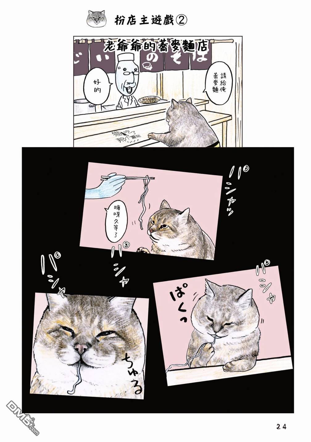 第53話（4P）