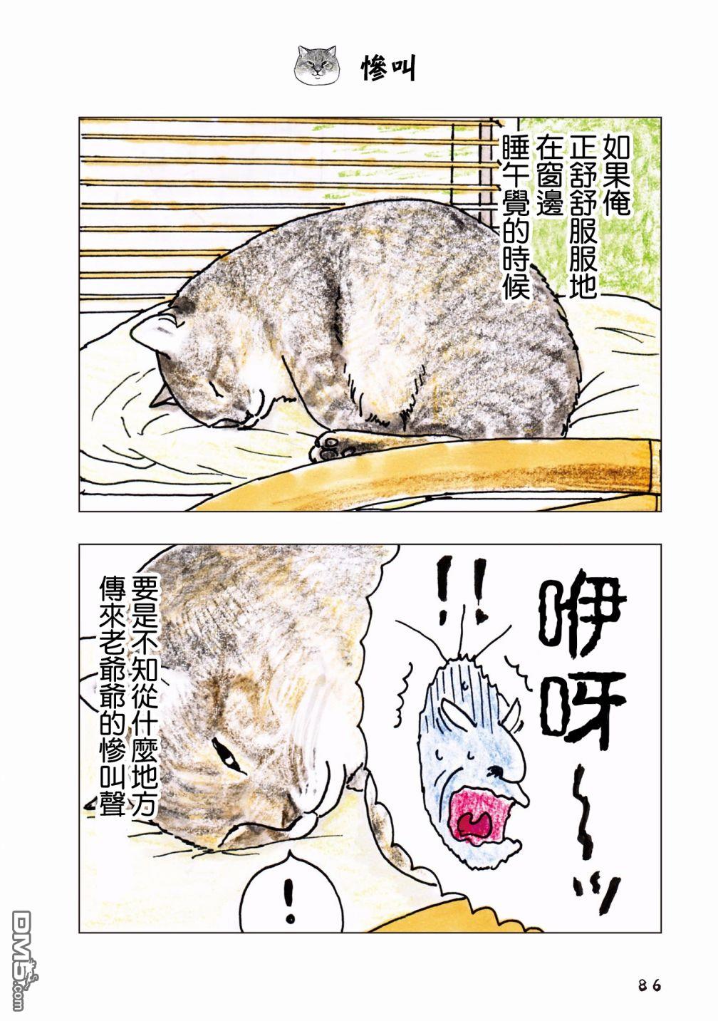 第57話（4P）