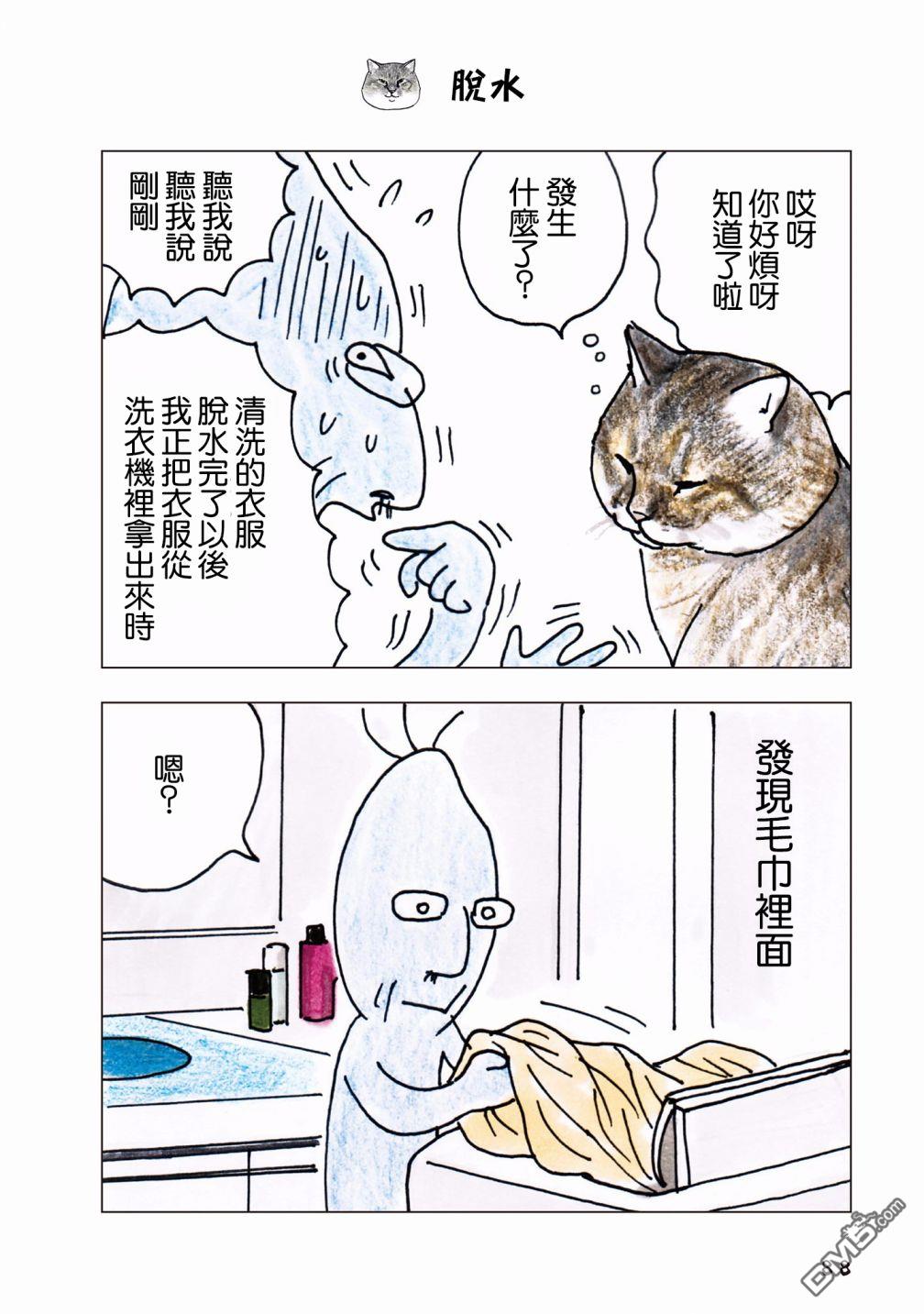 第58話（4P）