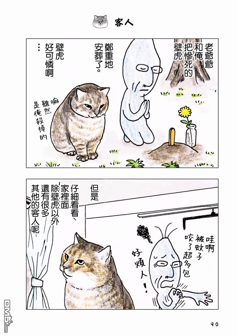 第59話（4P）